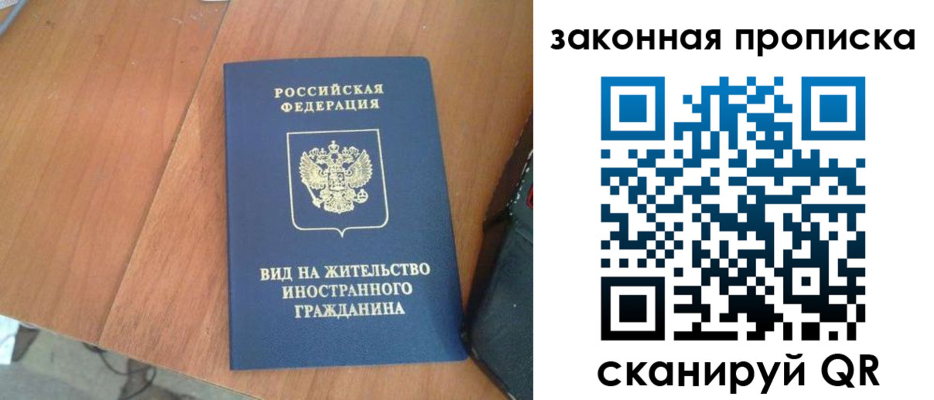 временная регистрация в квартире в Гусеве