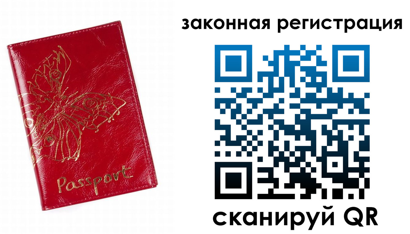 временная регистрация для всех в Гусеве