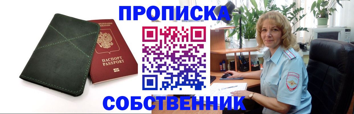 где прописаться в Гусеве